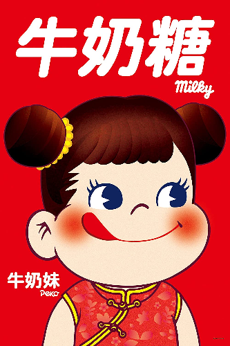 ペコちゃん 1000-062 不二家ﾐﾙｷｰﾍﾟｺちゃん 中華ﾍﾟｺちゃん テイクハート株式
